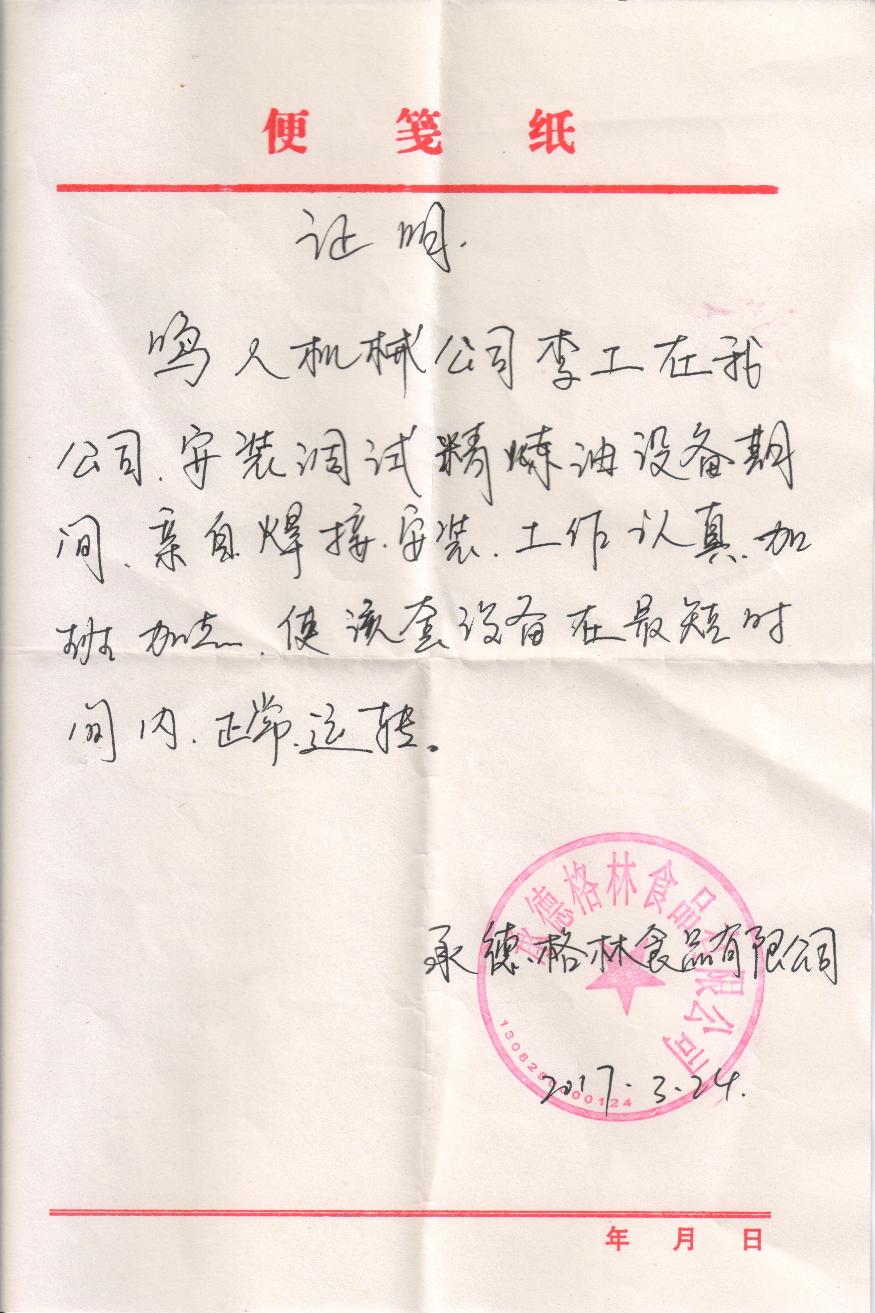 客戶評價是檢驗公司實力的**標準