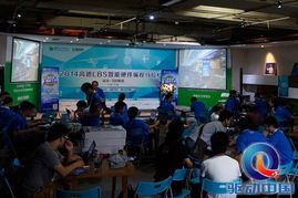 lbs的硬件創(chuàng)新 高德lbs智能硬件編程馬拉松圓滿閉幕