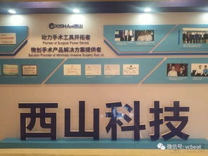 進(jìn)口替代熱潮下,西山科技12種產(chǎn)品進(jìn)醫(yī)保目錄,為醫(yī)院節(jié)約超5億元